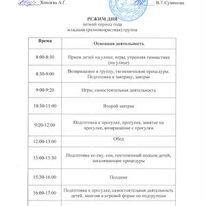 Скан_20241023 (2)_page-0001.jpg